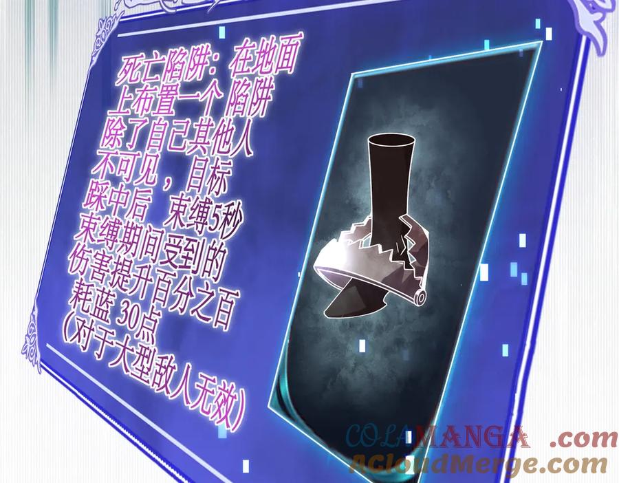 《网游：我能进化一切》第9话 BOSS破防了！转职成功！ 第145页