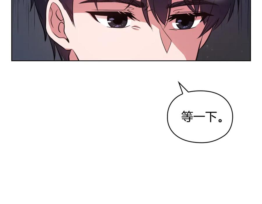 《不健全恋爱》第9话 答应相亲 第76页