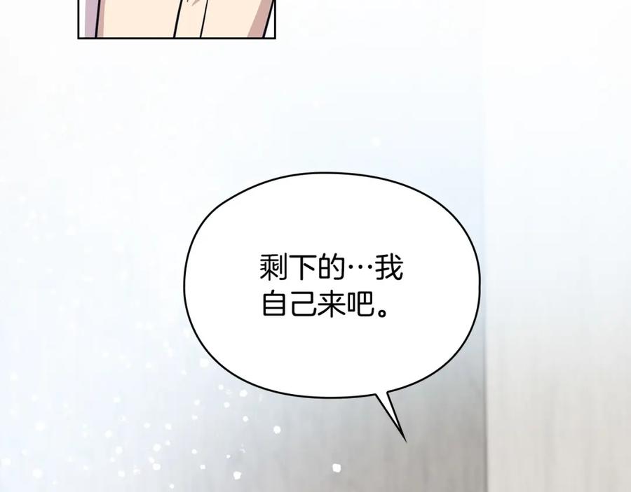 《不健全恋爱》第9话 答应相亲 第71页