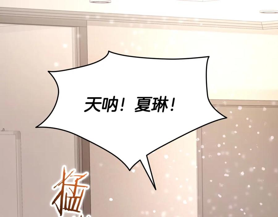 《不健全恋爱》第9话 答应相亲 第127页