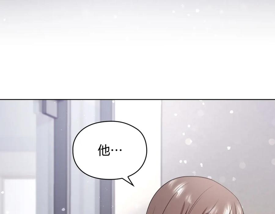 《不健全恋爱》第9话 答应相亲 第146页