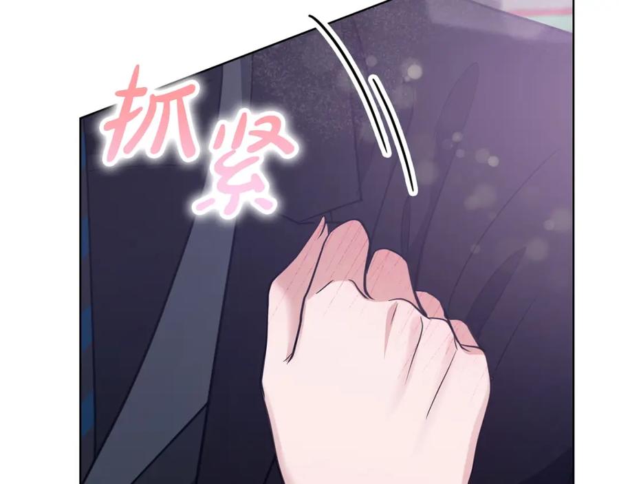 《不健全恋爱》第10话 有人在监视 第194页