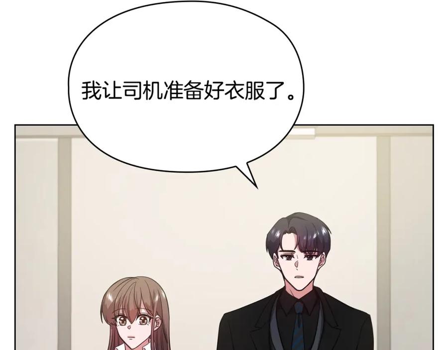 《不健全恋爱》第10话 有人在监视 第16页