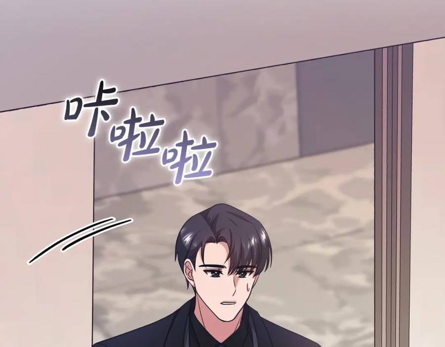 《不健全恋爱》第10话 有人在监视 第67页
