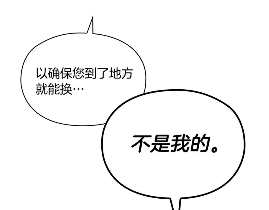 《不健全恋爱》第10话 有人在监视 第20页