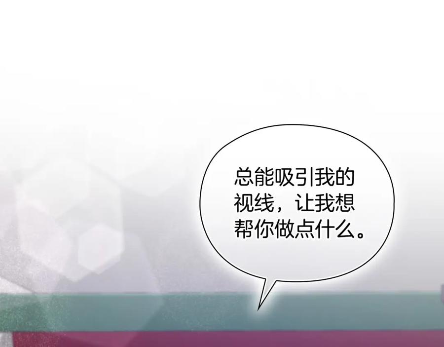 《不健全恋爱》第10话 有人在监视 第176页