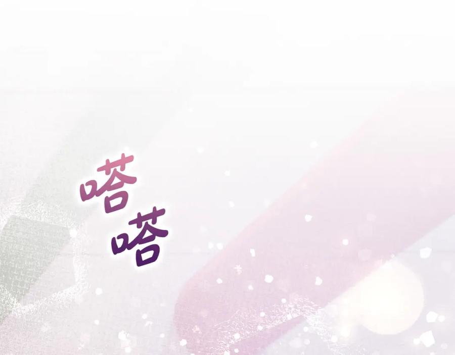《不健全恋爱》第10话 有人在监视 第163页