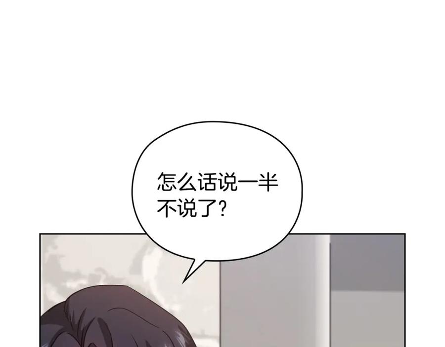 《不健全恋爱》第10话 有人在监视 第90页