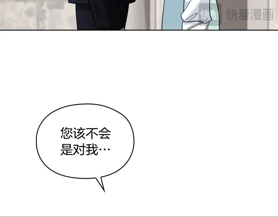 《不健全恋爱》第10话 有人在监视 第78页