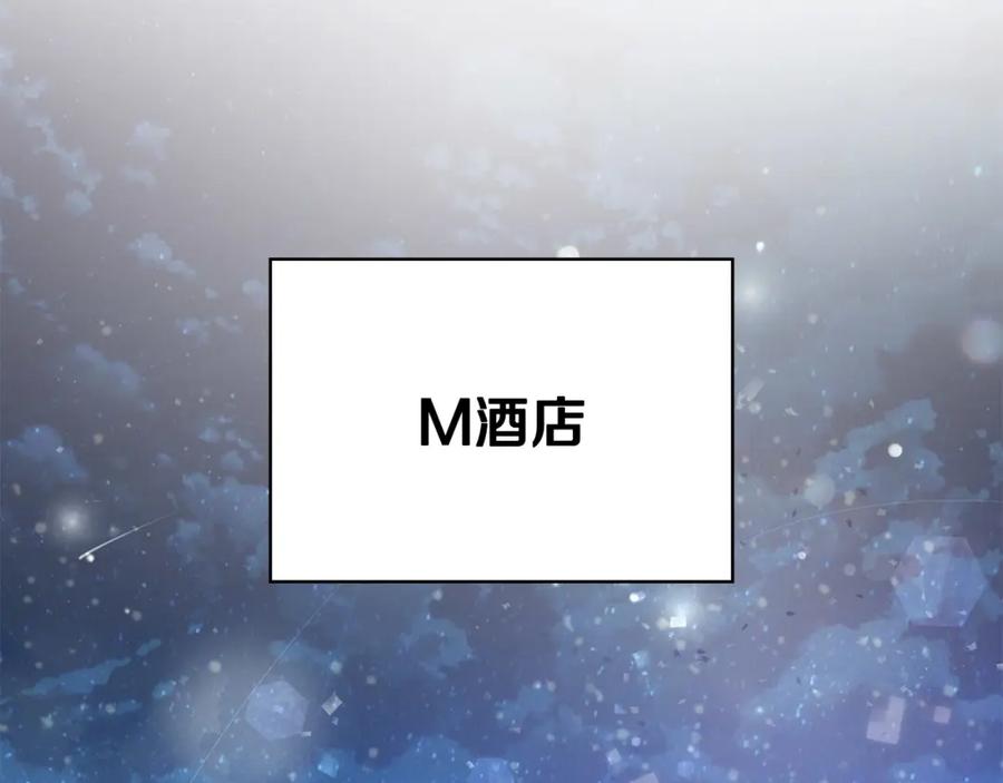 《不健全恋爱》第10话 有人在监视 第139页