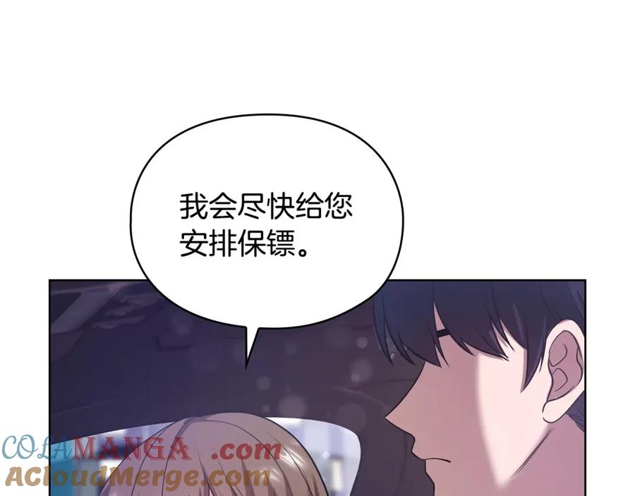 《不健全恋爱》第10话 有人在监视 第133页