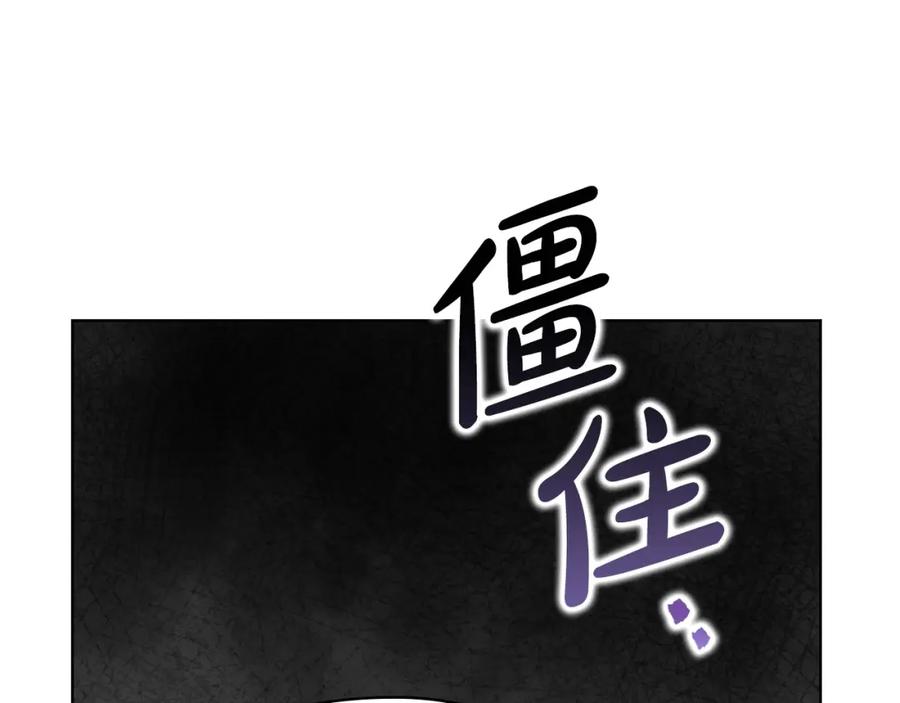 《不健全恋爱》第10话 有人在监视 第32页