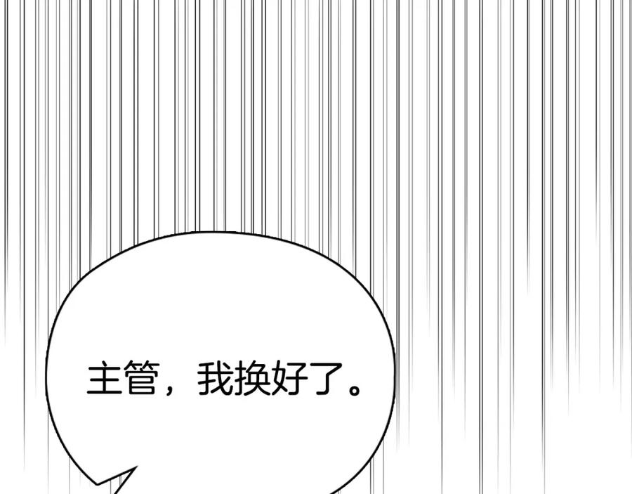《不健全恋爱》第10话 有人在监视 第160页