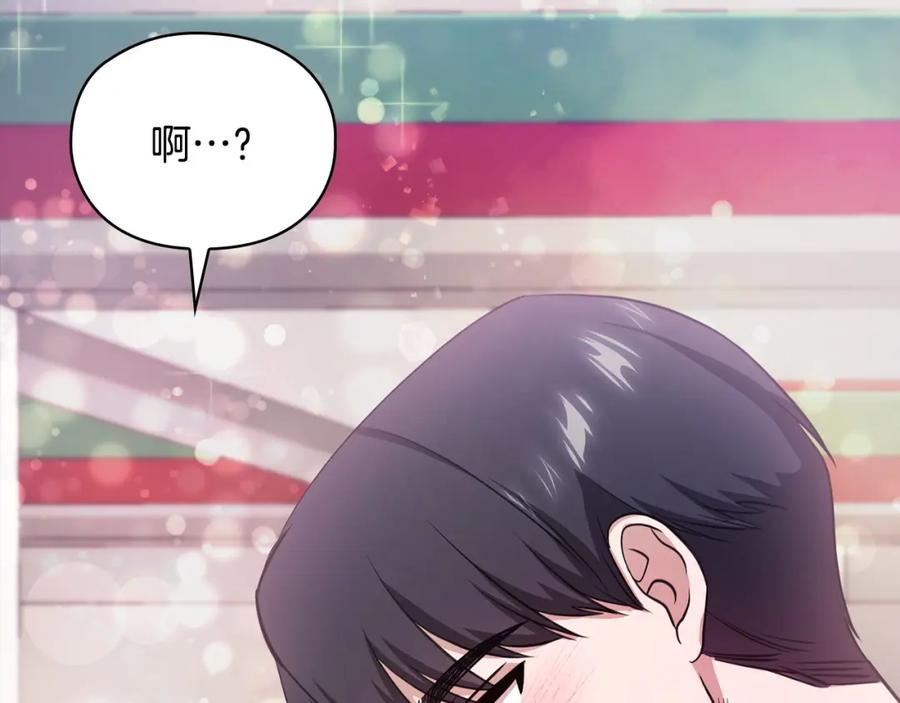 《不健全恋爱》第10话 有人在监视 第184页