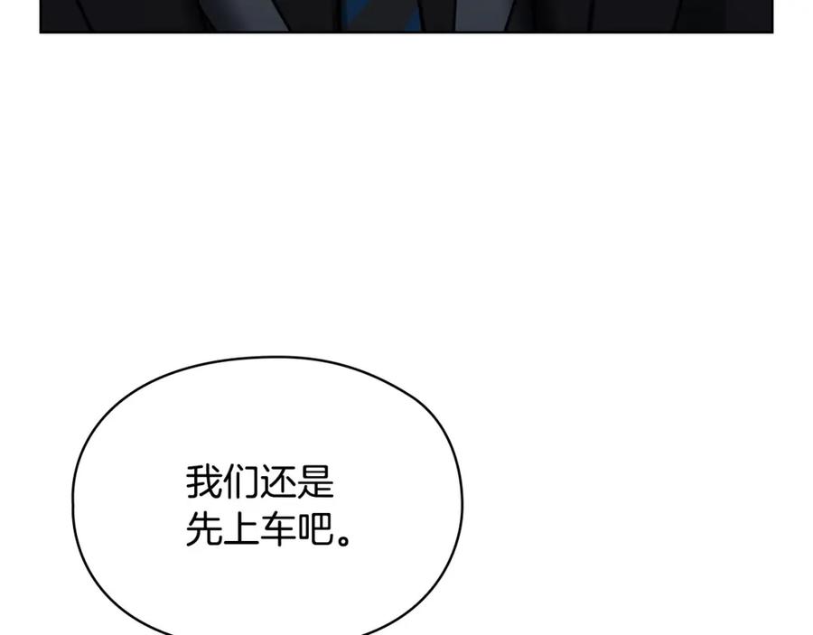 《不健全恋爱》第10话 有人在监视 第95页