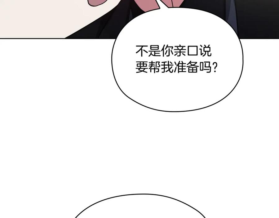 《不健全恋爱》第10话 有人在监视 第38页