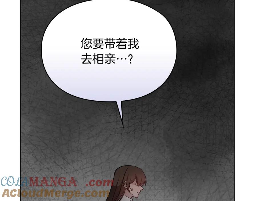 《不健全恋爱》第10话 有人在监视 第33页