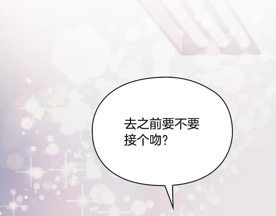 《不健全恋爱》第10话 有人在监视 第183页