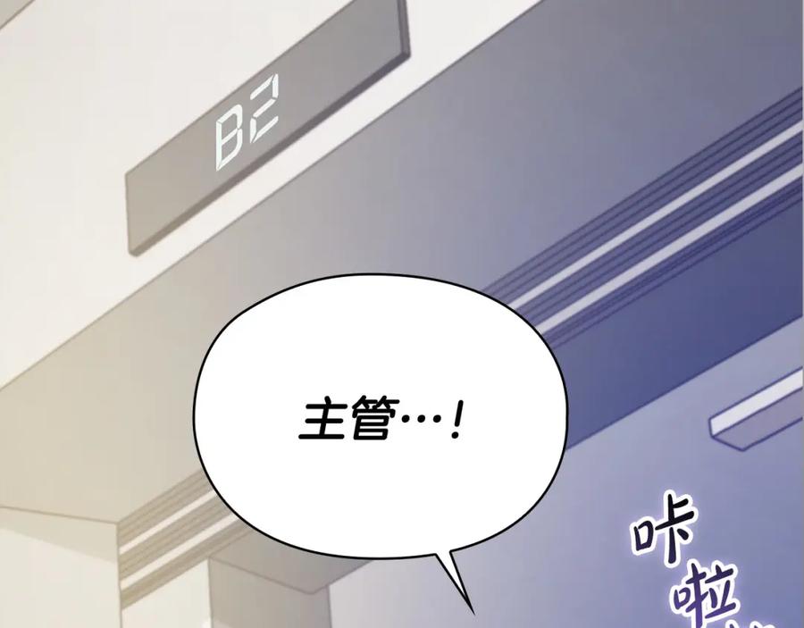 《不健全恋爱》第10话 有人在监视 第60页