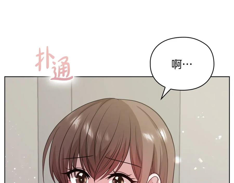 《不健全恋爱》第10话 有人在监视 第72页