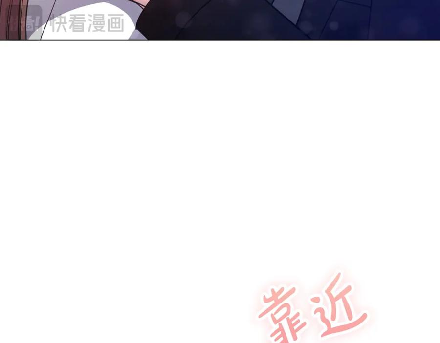 《不健全恋爱》第10话 有人在监视 第186页