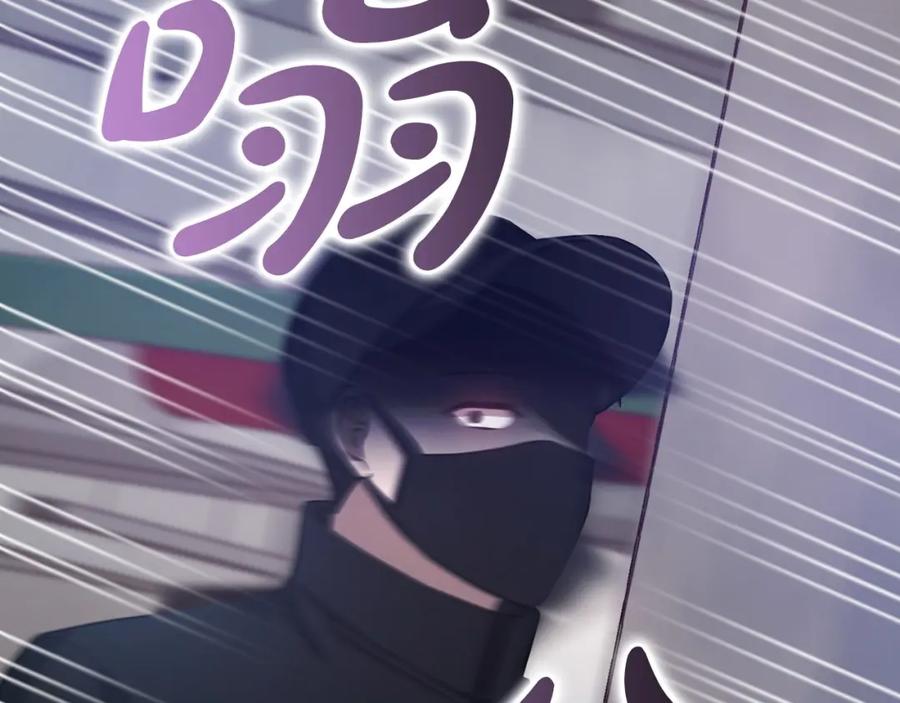 《不健全恋爱》第10话 有人在监视 第107页