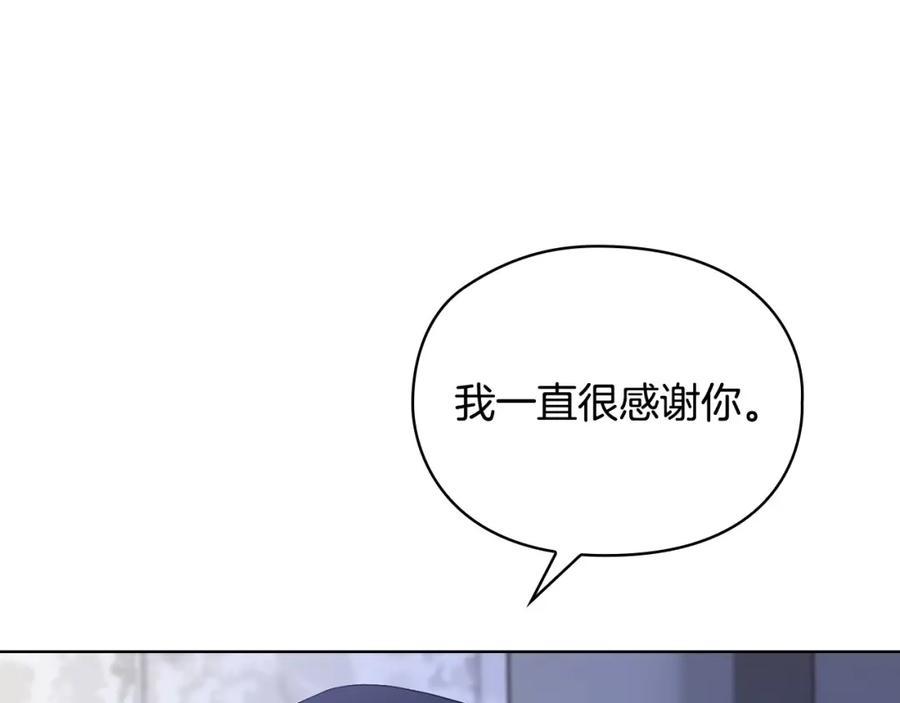 《不健全恋爱》第10话 有人在监视 第44页