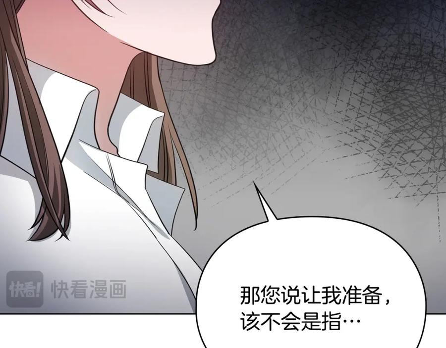 《不健全恋爱》第10话 有人在监视 第30页