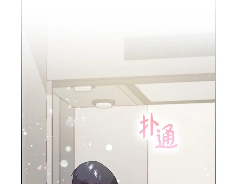 《不健全恋爱》第10话 有人在监视 第74页