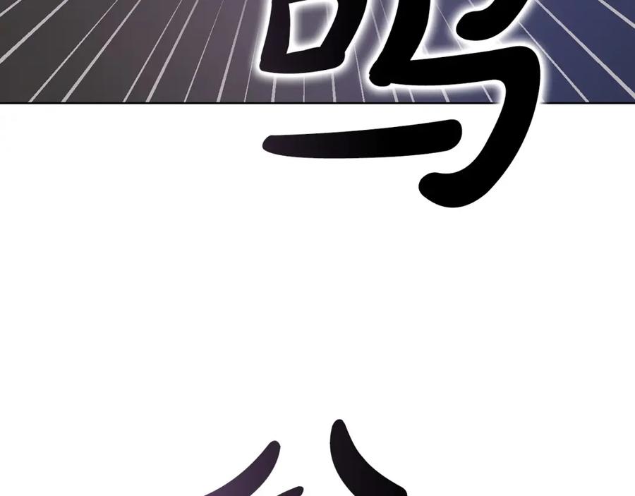 《不健全恋爱》第10话 有人在监视 第104页