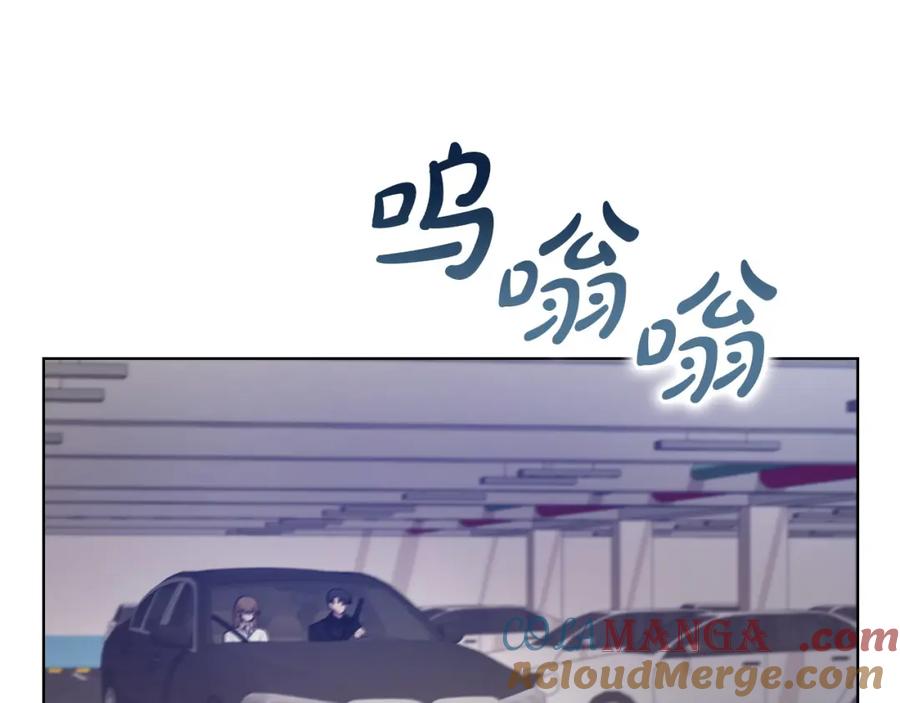 《不健全恋爱》第10话 有人在监视 第101页