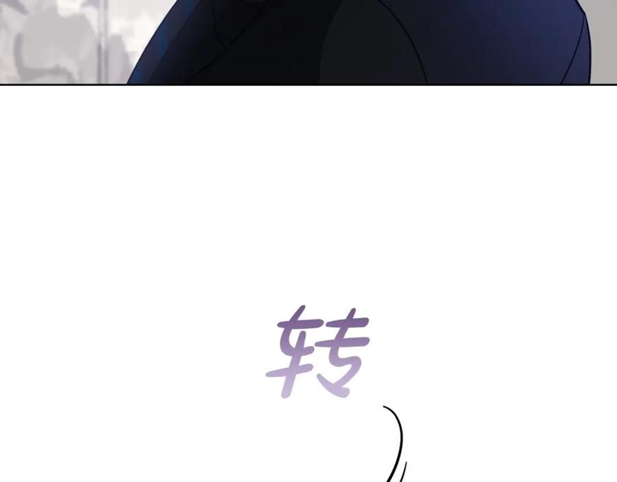 《不健全恋爱》第10话 有人在监视 第46页