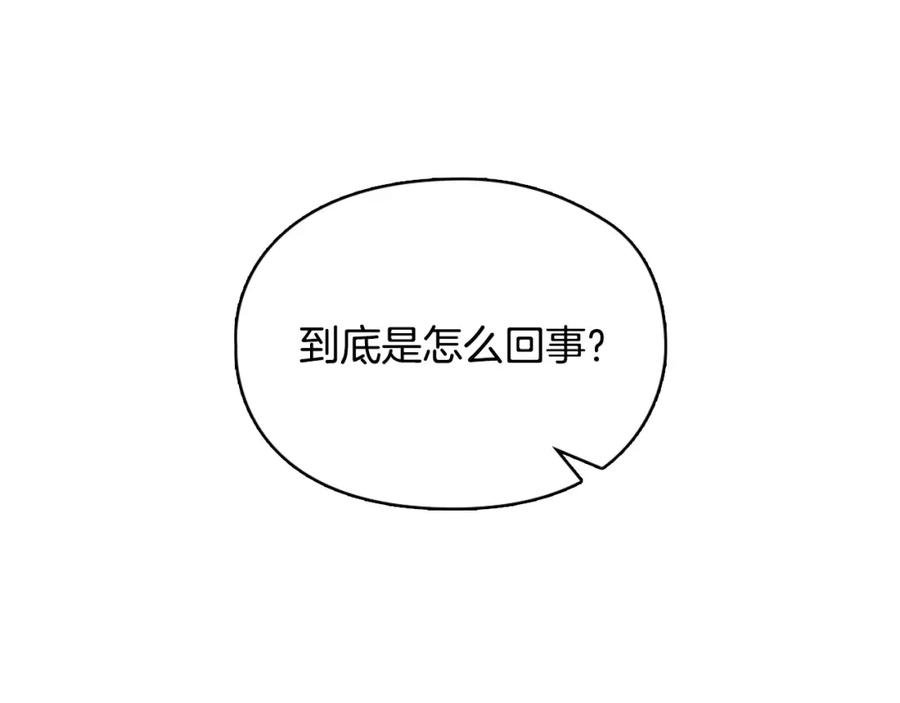 《不健全恋爱》第10话 有人在监视 第120页