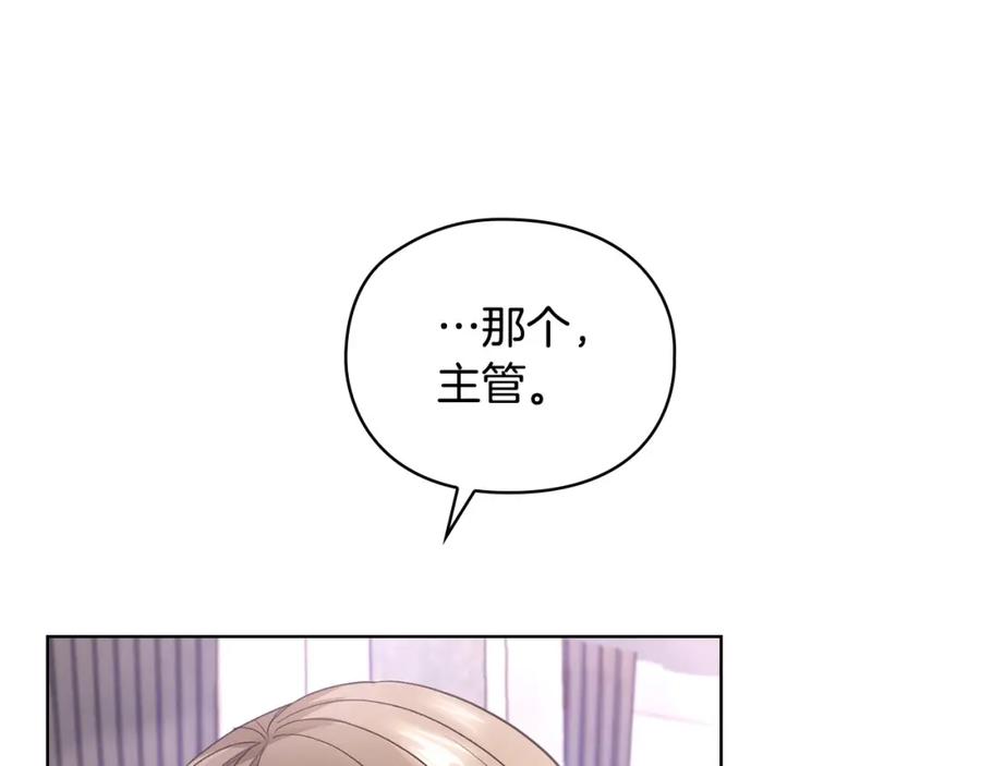 《不健全恋爱》第11话 还要我怎么忍耐 第7页