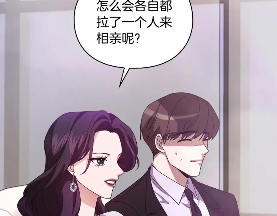 《不健全恋爱》第11话 还要我怎么忍耐 第34页