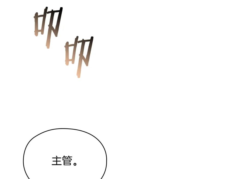《不健全恋爱》第11话 还要我怎么忍耐 第159页