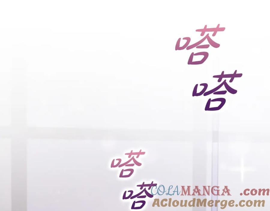 《不健全恋爱》第11话 还要我怎么忍耐 第81页