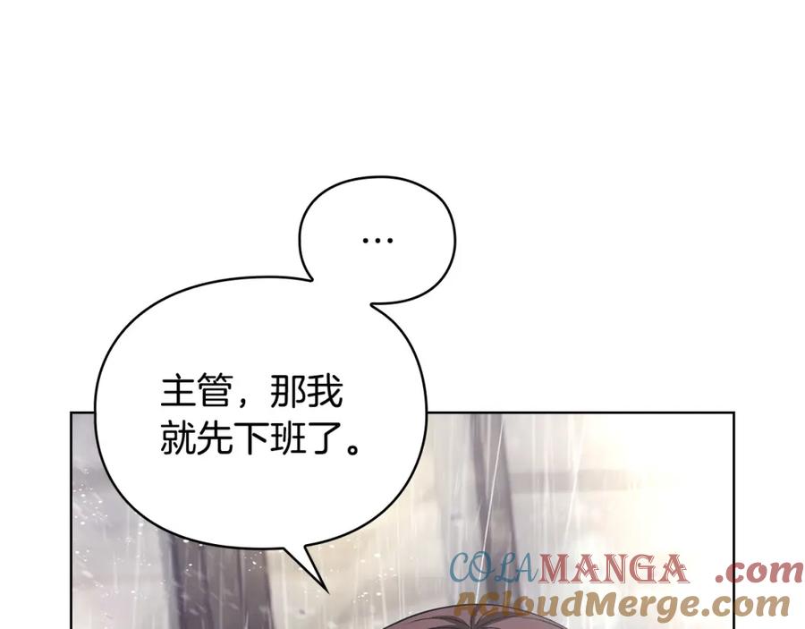 《不健全恋爱》第11话 还要我怎么忍耐 第93页