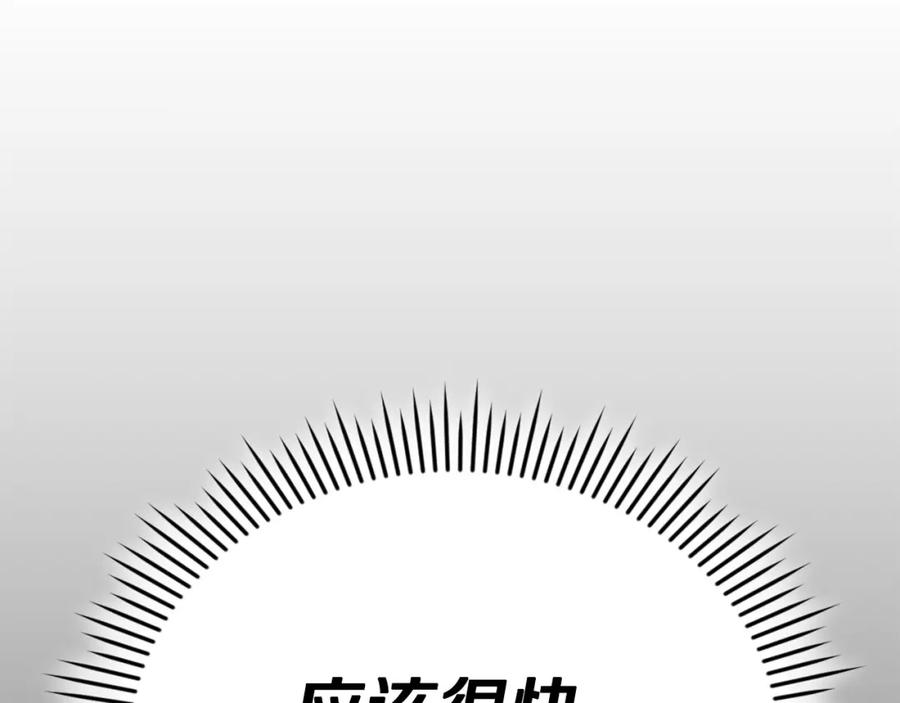 《不健全恋爱》第11话 还要我怎么忍耐 第180页