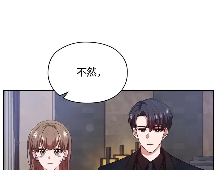 《不健全恋爱》第11话 还要我怎么忍耐 第32页
