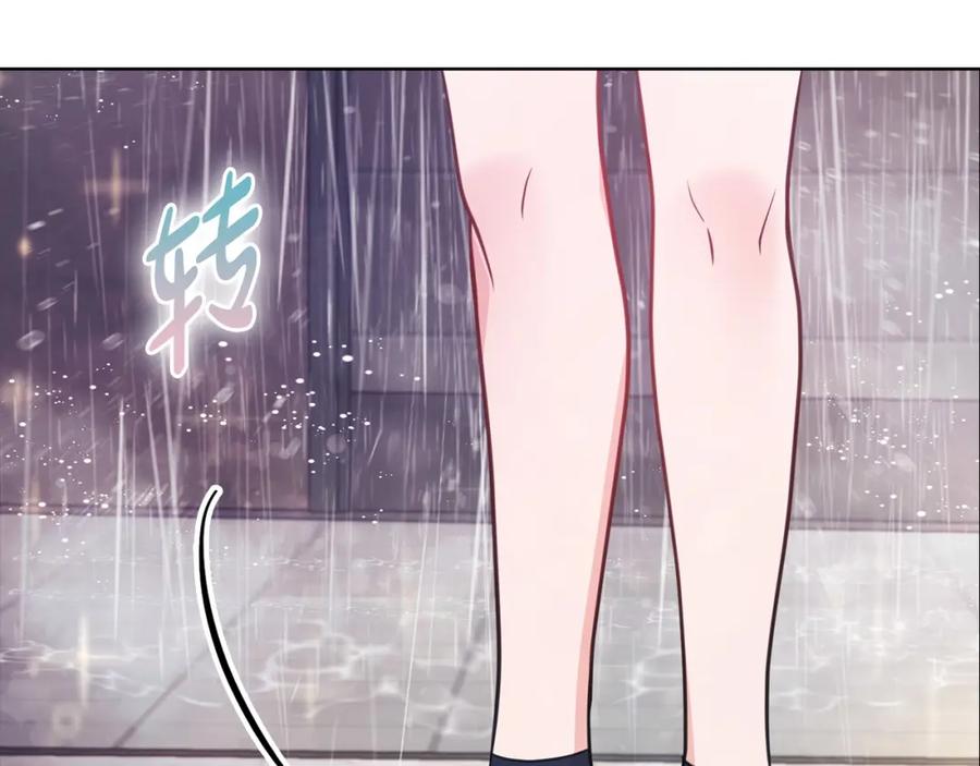 《不健全恋爱》第11话 还要我怎么忍耐 第96页