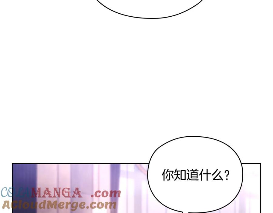 《不健全恋爱》第11话 还要我怎么忍耐 第69页