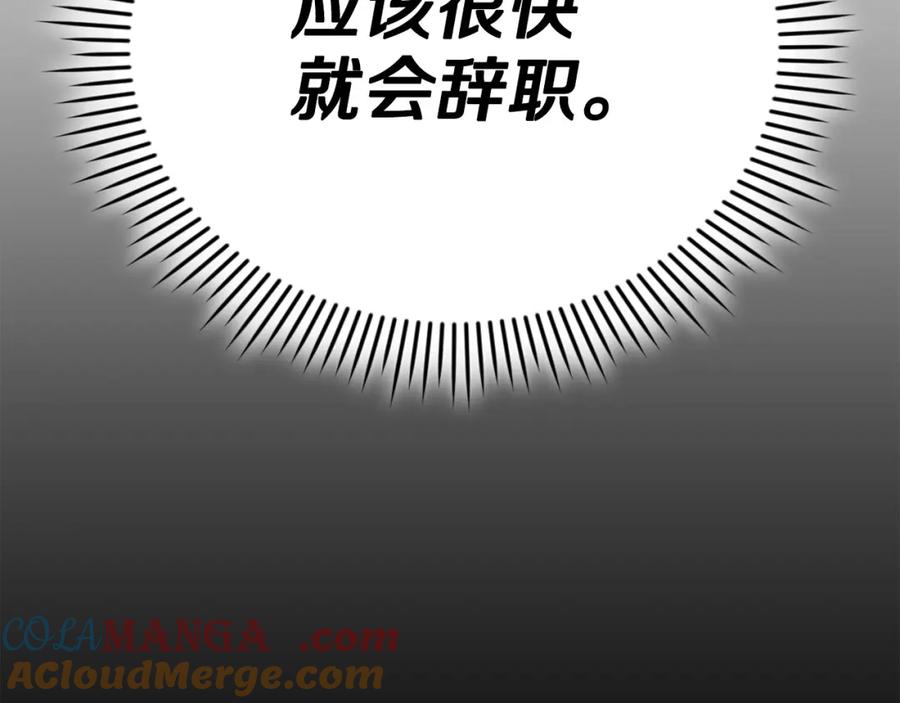 《不健全恋爱》第11话 还要我怎么忍耐 第181页