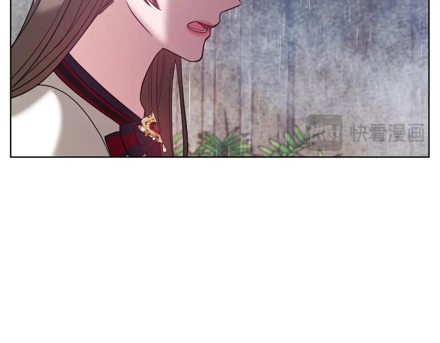 《不健全恋爱》第11话 还要我怎么忍耐 第134页