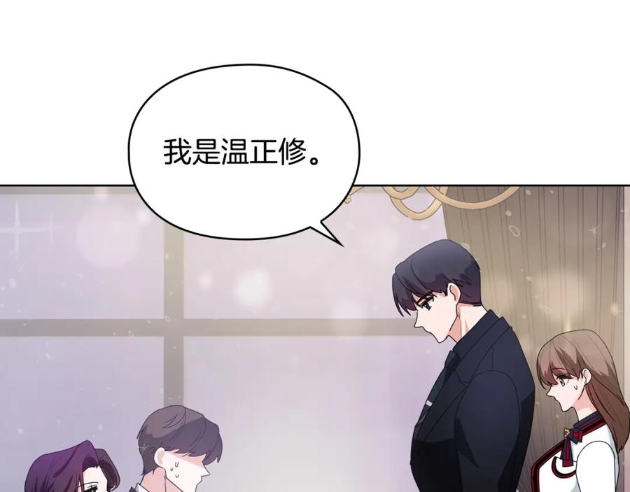 《不健全恋爱》第11话 还要我怎么忍耐 第23页