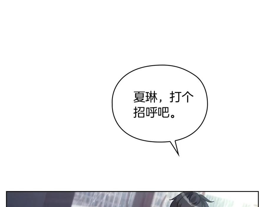 《不健全恋爱》第11话 还要我怎么忍耐 第163页