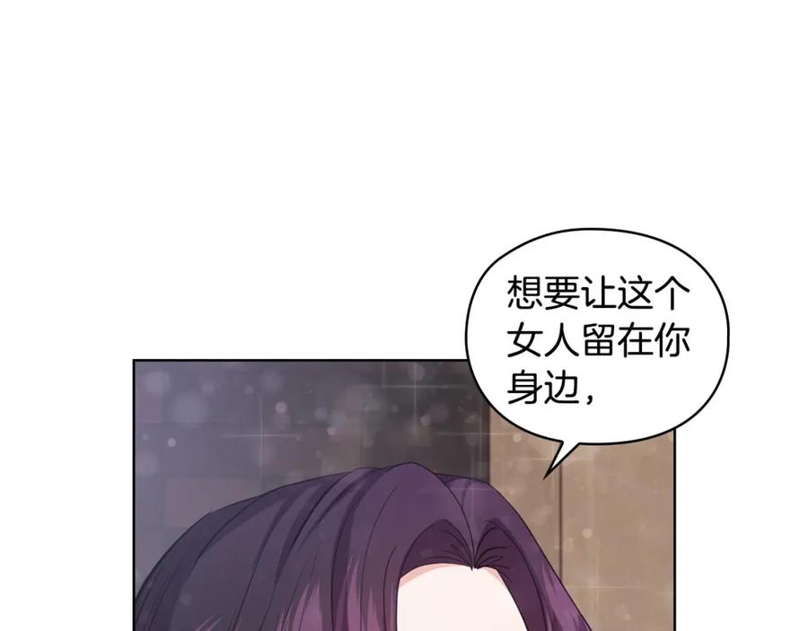 《不健全恋爱》第11话 还要我怎么忍耐 第59页