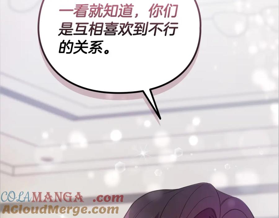 《不健全恋爱》第11话 还要我怎么忍耐 第73页
