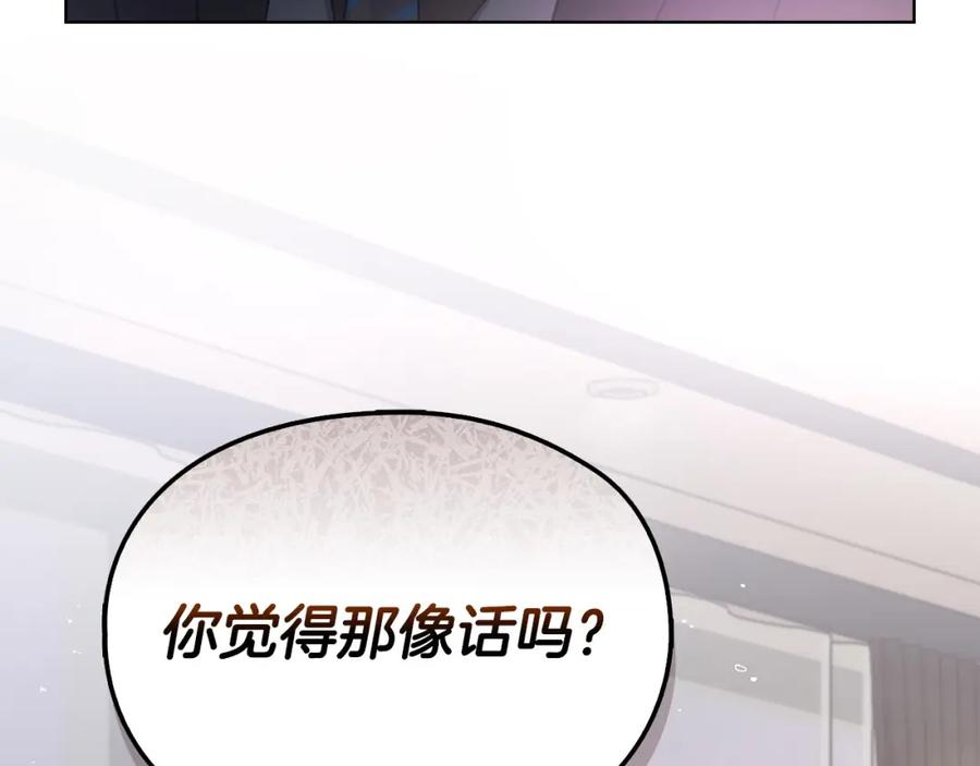 《不健全恋爱》第11话 还要我怎么忍耐 第56页