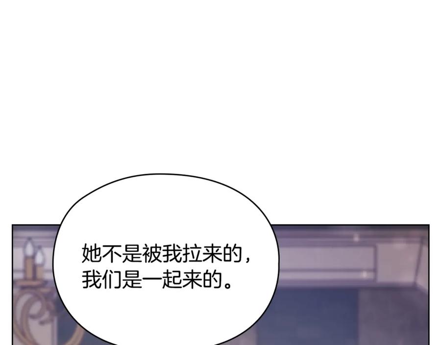 《不健全恋爱》第11话 还要我怎么忍耐 第36页